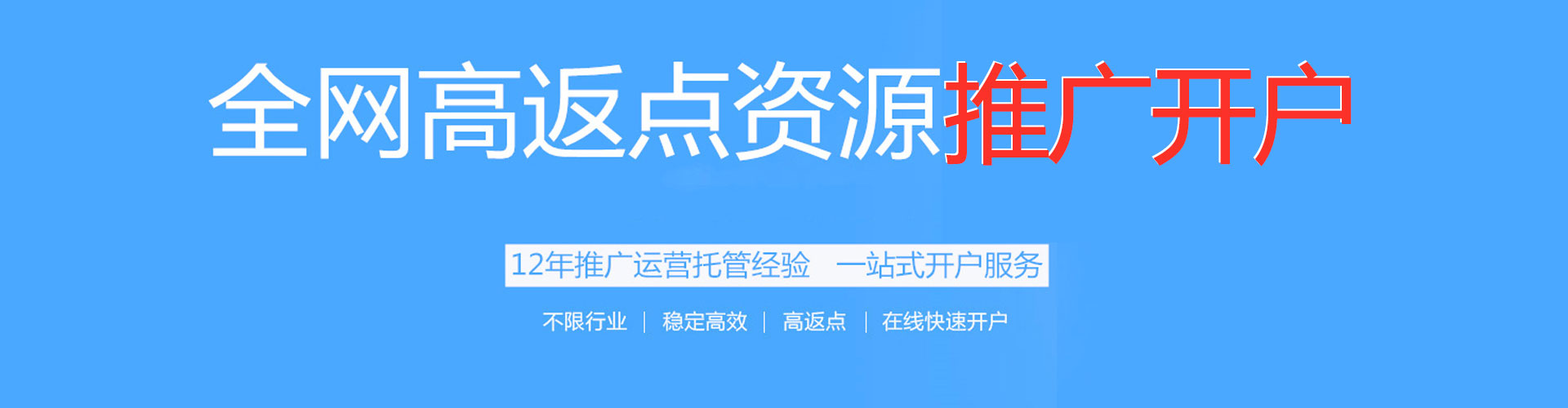 龙城竞价排名